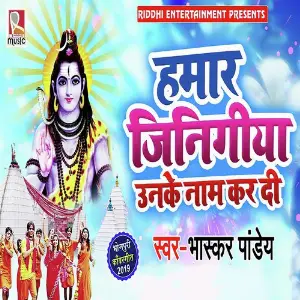 Humar Jinigiya Unke Naam Kar Di image