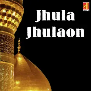 Jhula Jhulaon image