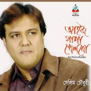 Aaj Pasha Khelbo image