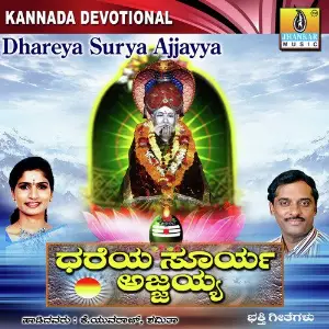 Dhareya Surya Ajjayya K. Yuvaraj, Dr. Shamitha Malnad