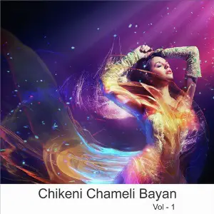 Chikeni Chameli Bayan, Vol. 1 image