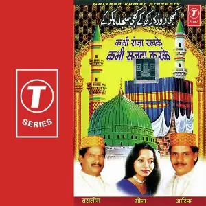 Kabhi Roza Rakhke Kabhi Sajda image