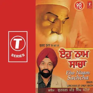 Eho Naam Sachcha image