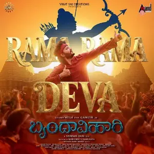 Rama Rama Deva (From Brindhavihari) image