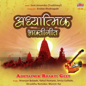 Adhyatmik Bhaktigeet image