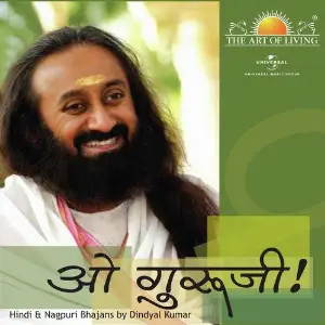 O Guruji - The Art Of Living image