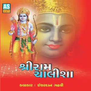 Shree Ram Chalisha image