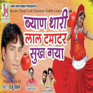 Byan Thari Lal Tamtar Sukh Gaya image
