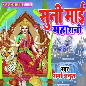 Suni Mai Maharani image