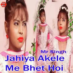 Jahiya Akele Me Bhet Hoi image