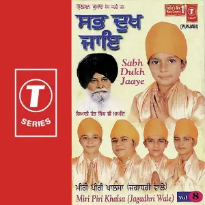 Sabh Dukh Jaaye (Vol. 8) image