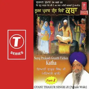 Suraj Prakash Granth Vichon Ka (Part 1) image