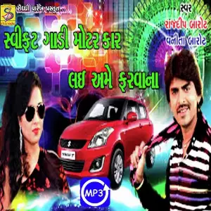 Swift Gadi Motar Car Lay Ne Ame Farva Na image