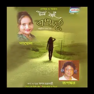 Chalo Jai Bahudoor image