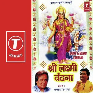 Shri Laxmi Vandana image