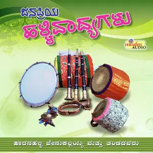 Janapriya Halli Vadyagalu image