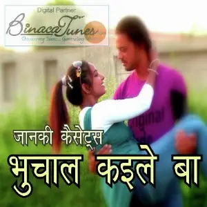 Bhuchal Kail Ba image