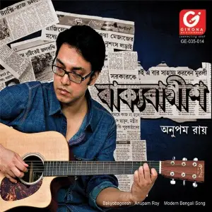 Bakyobageesh image