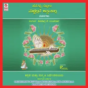 Hadhathappi Kuttalu Nucchalla Akkiyilla image