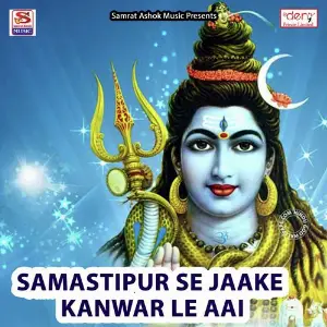 Samastipur Se Jaake Kanwar Le Aai image