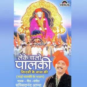 Leke Chalo Palkhi Shridi Ke Nath Ki image