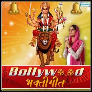 Bollywood Bhaktigeet image