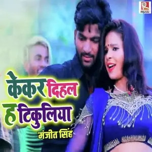 Kekar Dihal H Tikuliya image