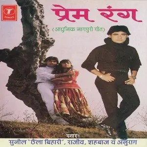 Prem Rang image