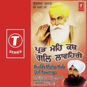Prabh Mohe Kab Gal Lavenge (Vol. 46) image