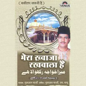Mera Khwaja Rakhawala Hai image