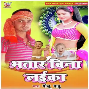 Bhatar Bina Laika image