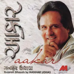 Aakar image