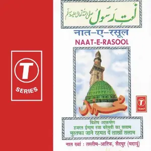 Naat-E-Rasool image