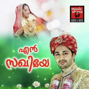 En Sakhiye image