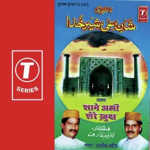 Shaane Ali Shere Khuda image