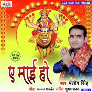 Ae Mai Ho image