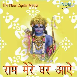 Ram Mere Ghar Aaye image