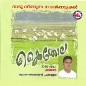 Kaithola image