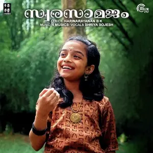 Swarasaamajam image