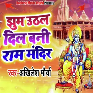 Jhum Uthal Dil Bani Ram Mandir image