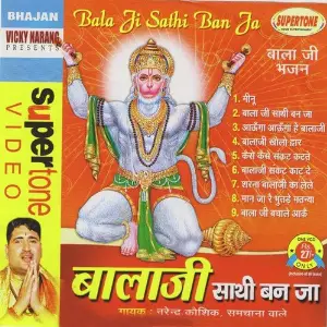 Bala Ji Sathi Ban Ja image