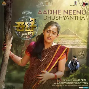 Aadhe Neenu Dhushyantha (From Katle) image