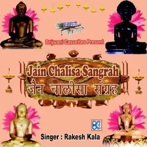 Jain Chalisa Sangrah image