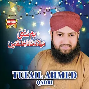 Hum Sunni Milad Manana Jantey Hai image