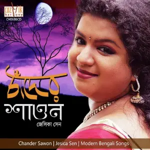 Chander Sawon image