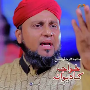 Khuwaja Ka Deewana image