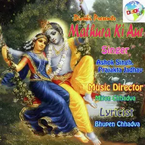 Mathura Ki Aur image