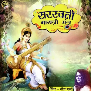 Saraswati Gayatri Mantra image