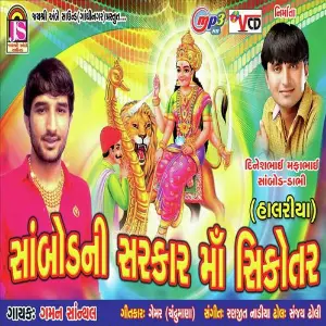 Palina Parashmani Goga Maharaj Vijay Suvada, Darshna vyas