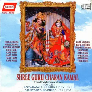 Shree Guru Charan Kamal image